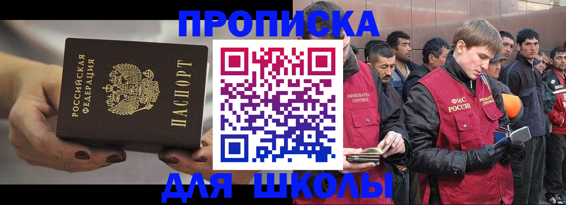 прописка от собственника в Лениногорске